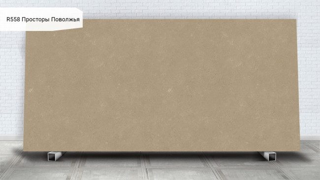 R 558 Просторы Поволжья