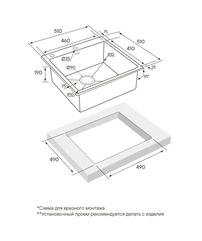 Кухонная мойка KRONER-EDGE 51