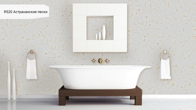 R 520/RM520 Астраханские пески