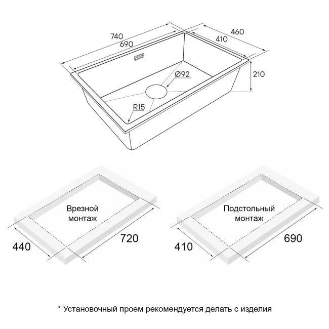 Кухонная мойка LUMI 74 UNI прямоугольная