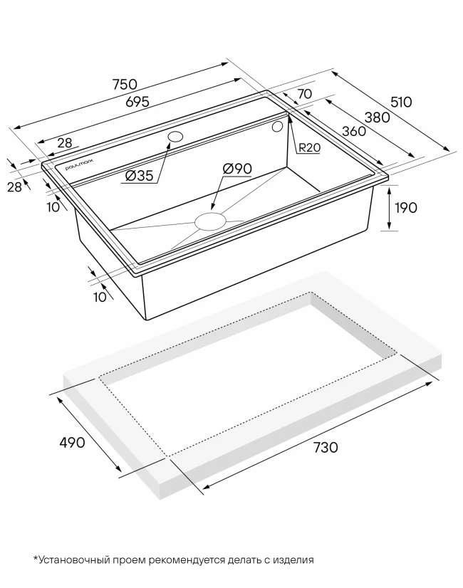 Кухонная мойка STEPIA 80 врезная из искусственного гранита