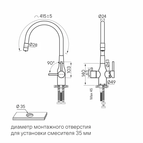 Смеситель Paulmark Salix с гибким изливом Вороненая сталь GM