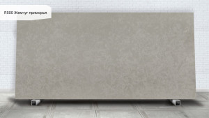 R 500/RM500 Жемчуг Приморья