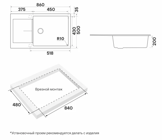 Кухонная мойка EXTENSIO 86