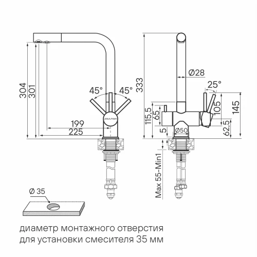 Смеситель с подключением к фильтру для воды Paulmark Skalen Брашированная сталь
