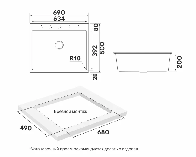 Кухонная мойка DECORATION 69 из искусственного камня