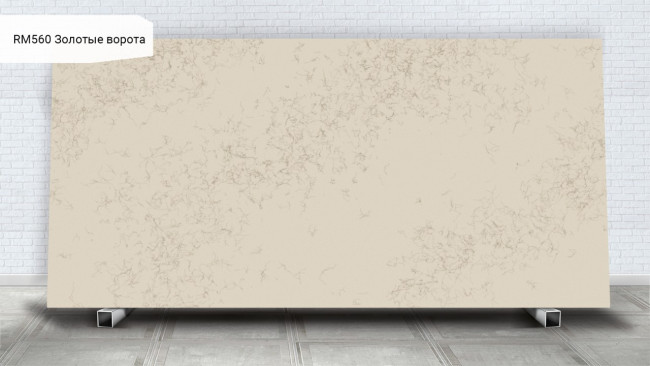 RM560 Золотые ворота