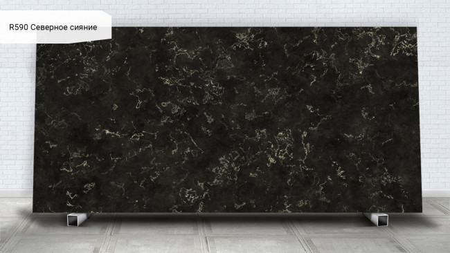 R590 Северное сияние