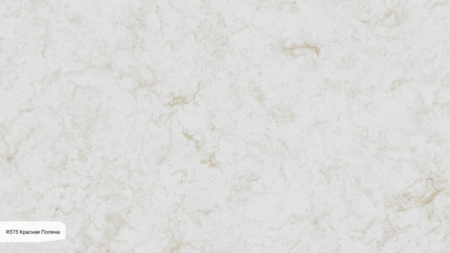 R575 Красная Поляна