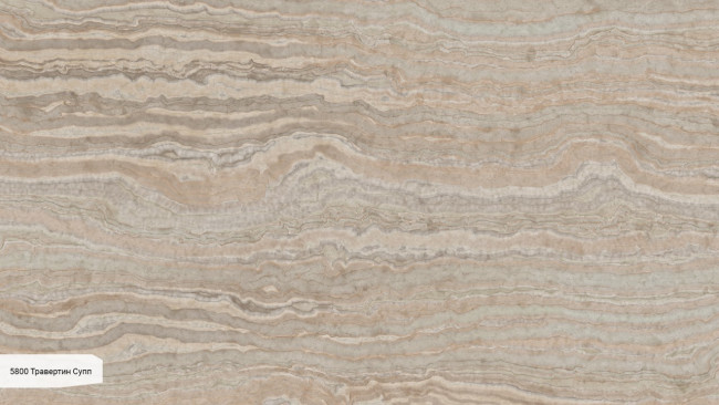 5800 Травертин Супп