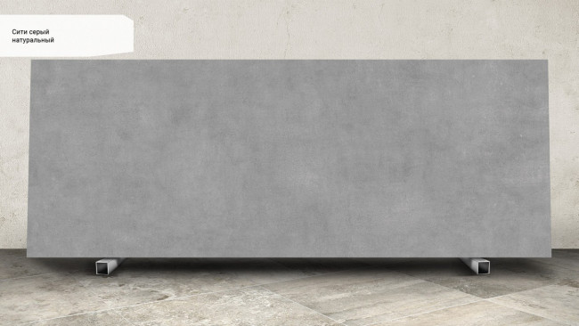 Сити серый SG070300R