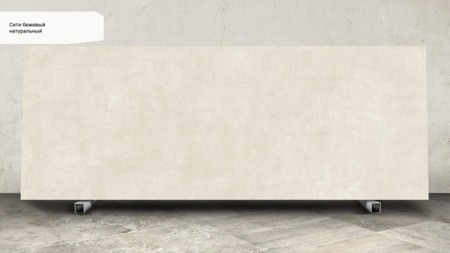 Сити бежевый SG070100R