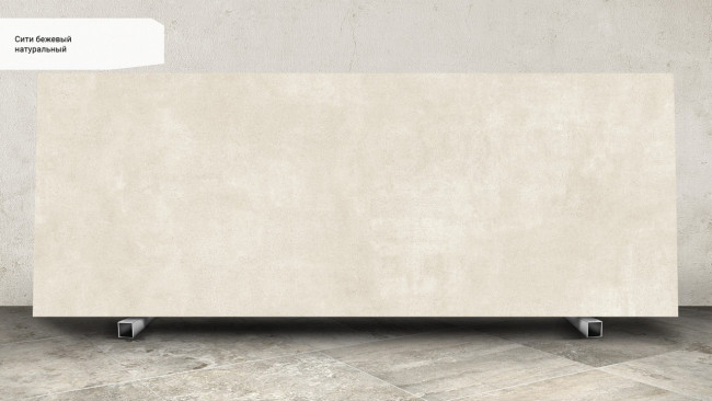 Сити бежевый SG070100R