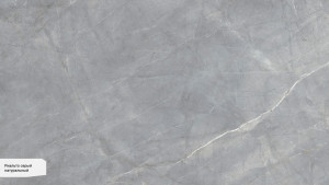 Риальто серый SG590200R