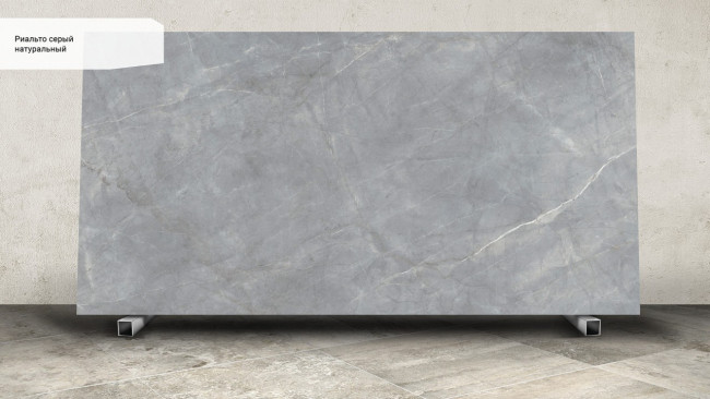 Риальто серый SG590200R