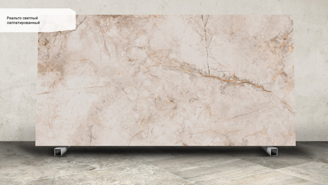 Риальто светлый лаппатированный SG592202R