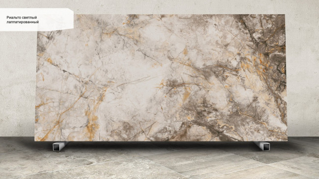 Риальто светлый лаппатированный SG592202R