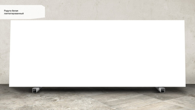 Радуга белая SG072502R