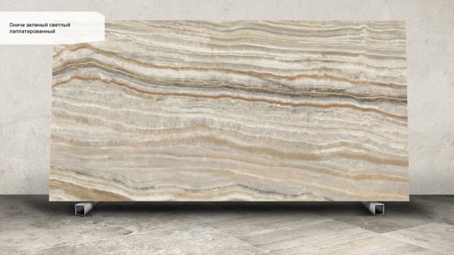 Ониче зеленый светлый лаппатированный SG595202R