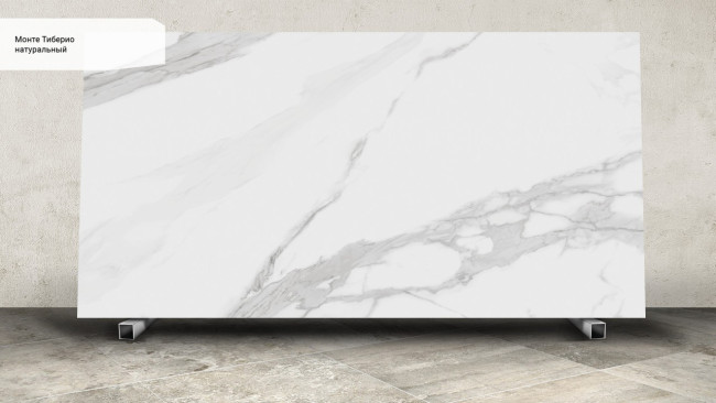 Монте Тиберио натуральный SG590000R