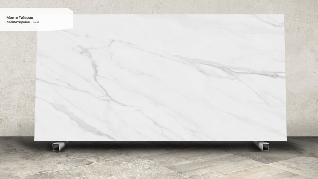 Монте Тиберио лаппатированный SG59002R