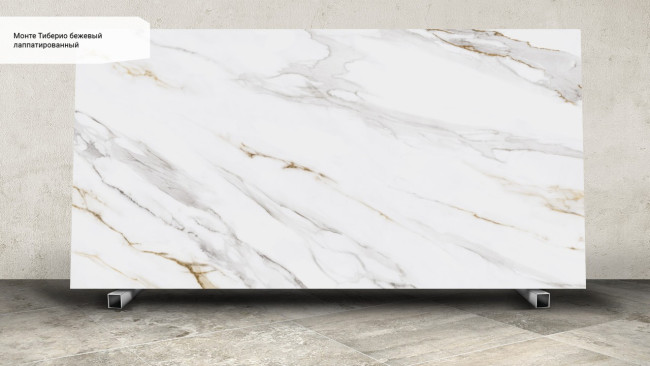Монте Тиберио бежевый лаппатированный SG592002R