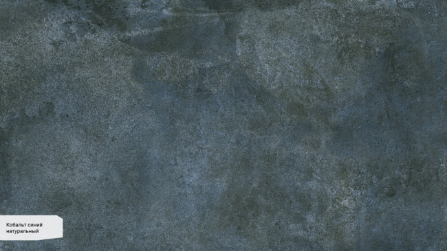 Кобальт синий SG071000R