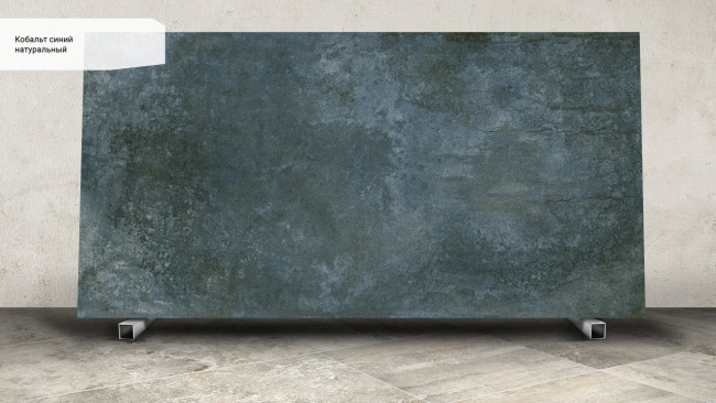 Кобальт синий SG071000R