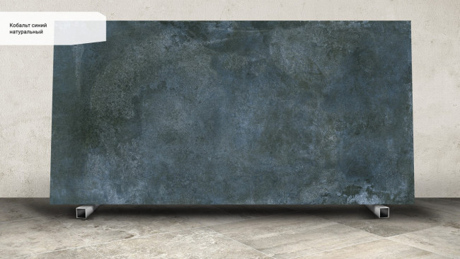 Кобальт синий SG071000R