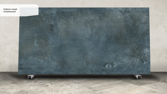 Кобальт синий SG071000R