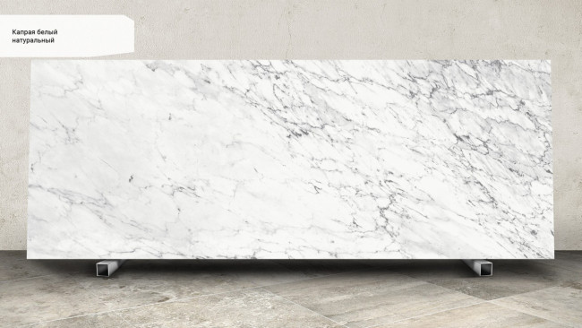 Капрая белый SG071600R