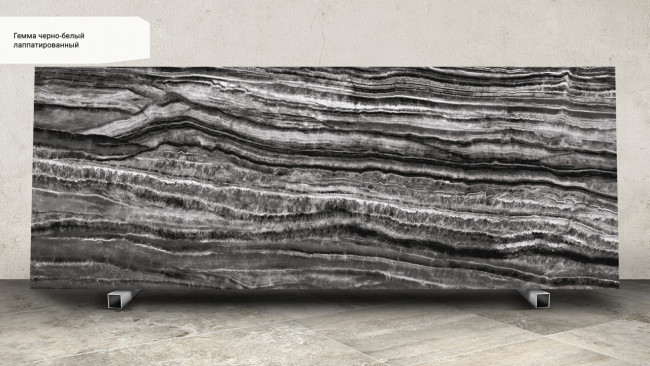 Гемма черно-белый лаппатированный SG071802R