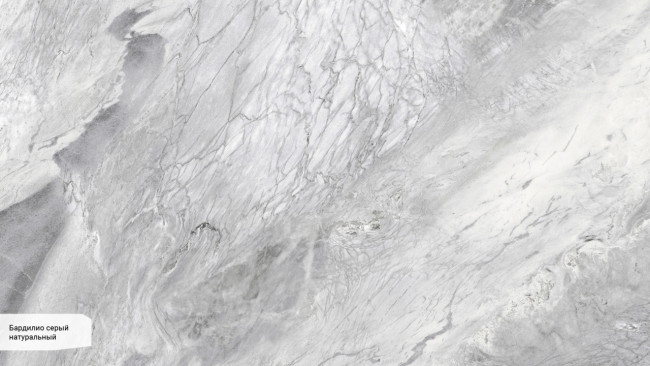 Бардилио серый лаппатированный SG071502R