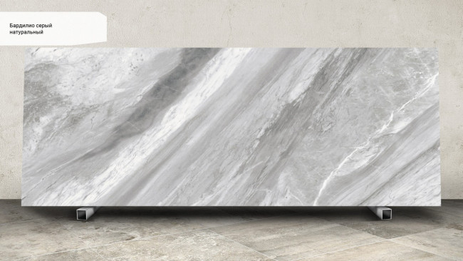 Бардилио серый SG071500R