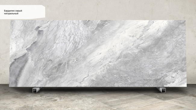 Бардилио серый SG071500R