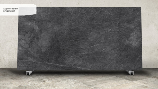 Ардезия черный SG070900R