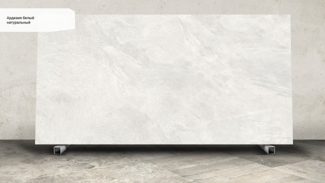 Ардезия белый SG070700R