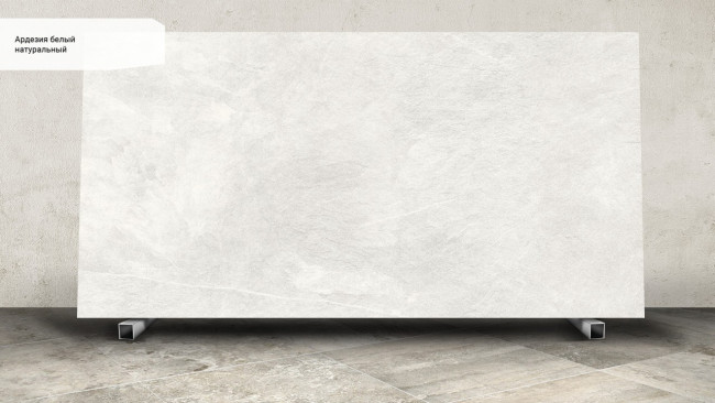 Ардезия белый SG070700R