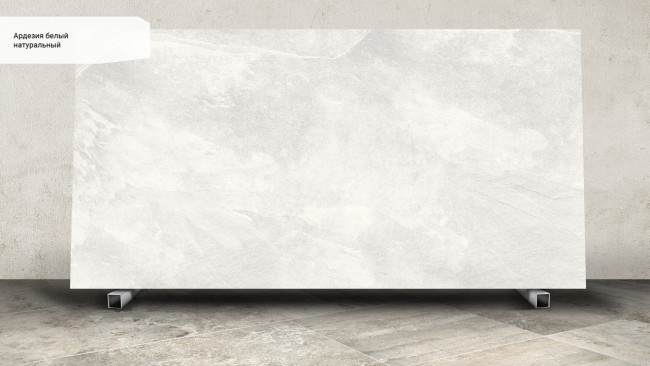 Ардезия белый SG070700R