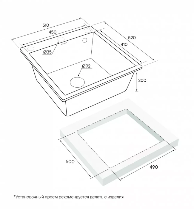 Кухонная мойка KANTE 50