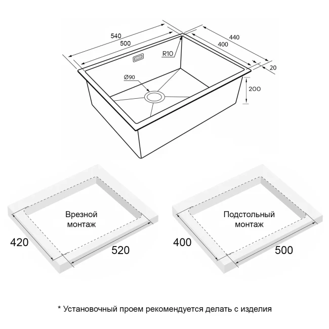 Кухонная мойка NEXT 54 UNI прямоугольная встраиваемая из нержавеющей стали