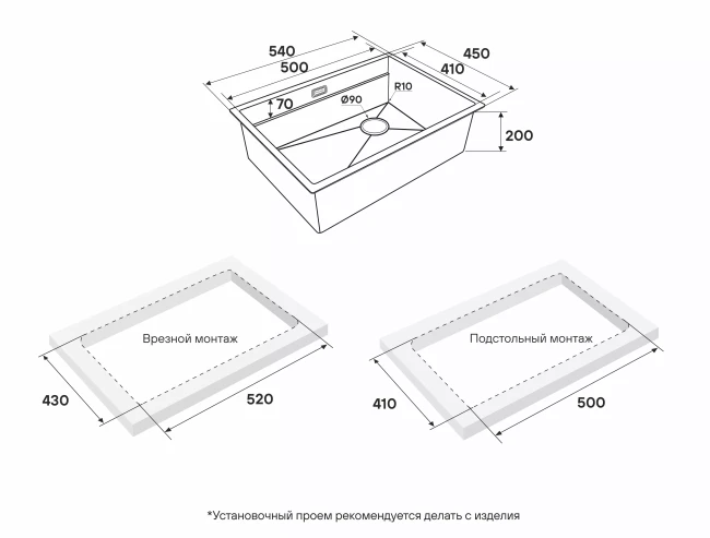 Кухонная мойка NEXT-MULTI SINK 54 UNI