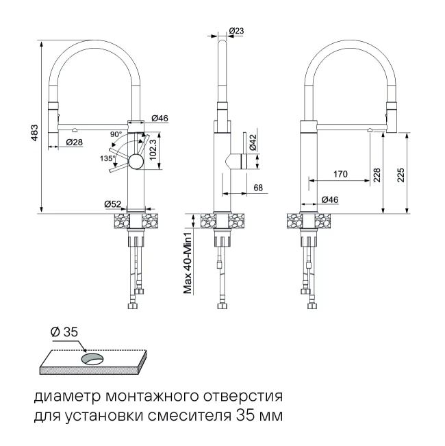 Смеситель GANYMEDE латунный с подключением к фильтру для воды
