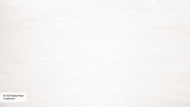 M 707 А Noble Pearl