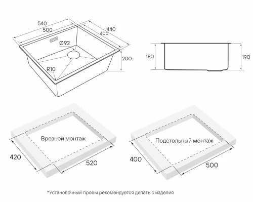 Кухонная мойка NEXT-SKEW 54 UNI Матовый черный