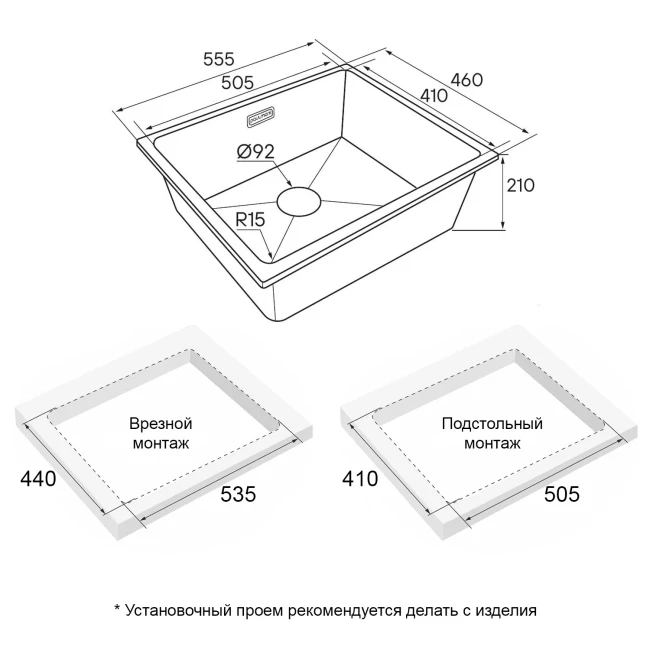 Кухонная мойка LUMI 55 UNI