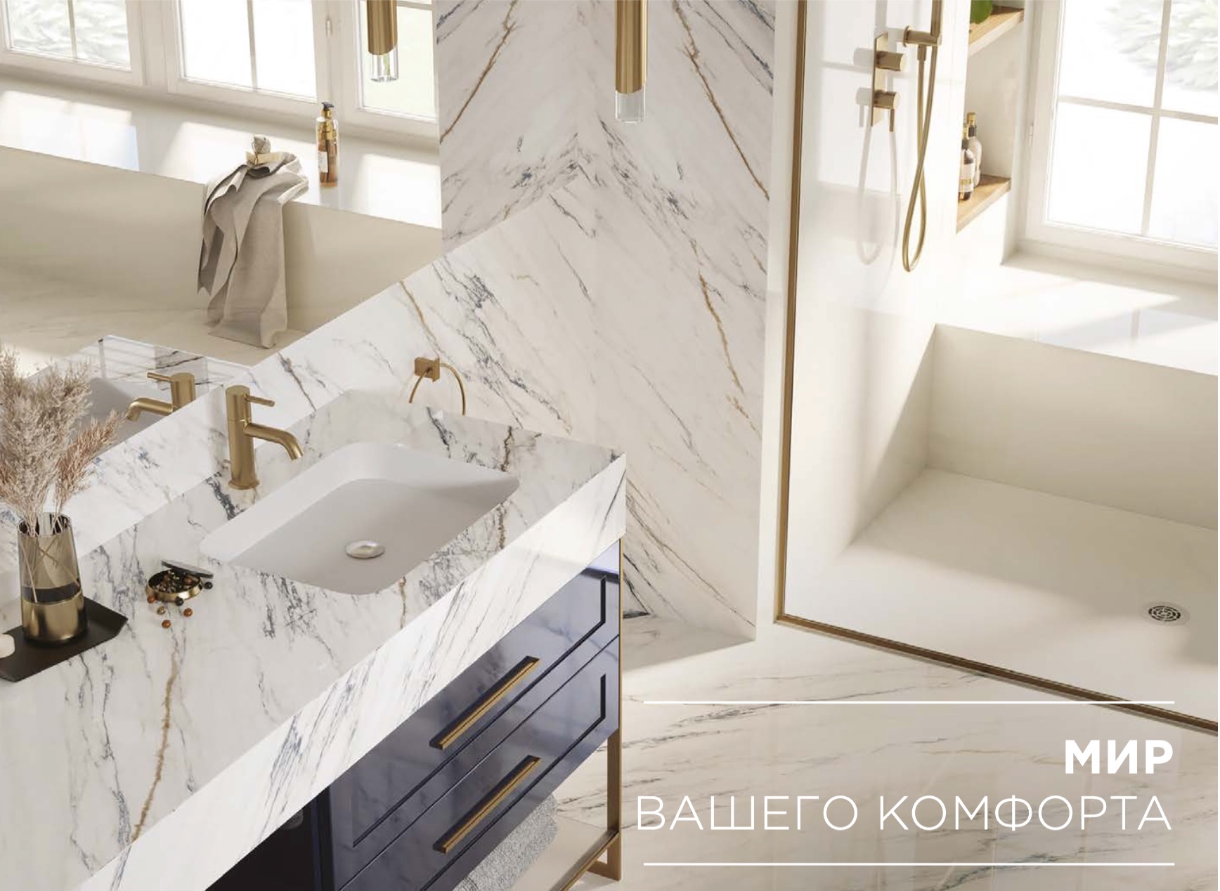 Ванная комната с мраморными панелями и столешницей