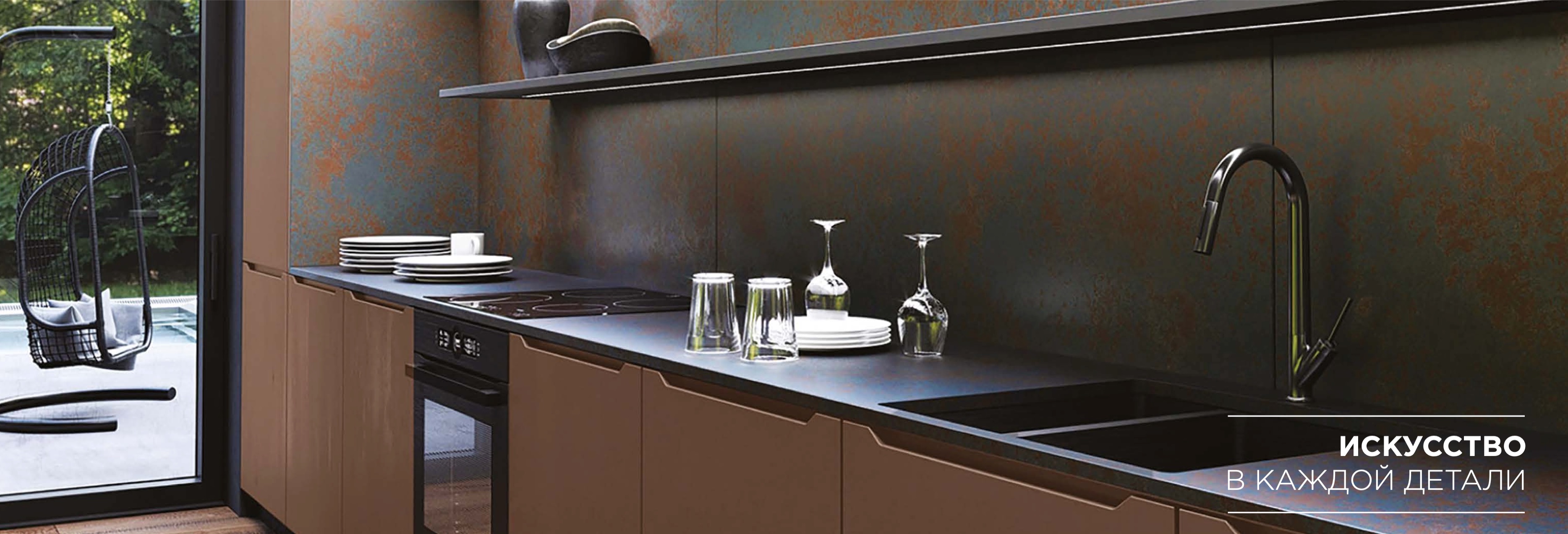 Современная кухня с черной столешницей и раковиной