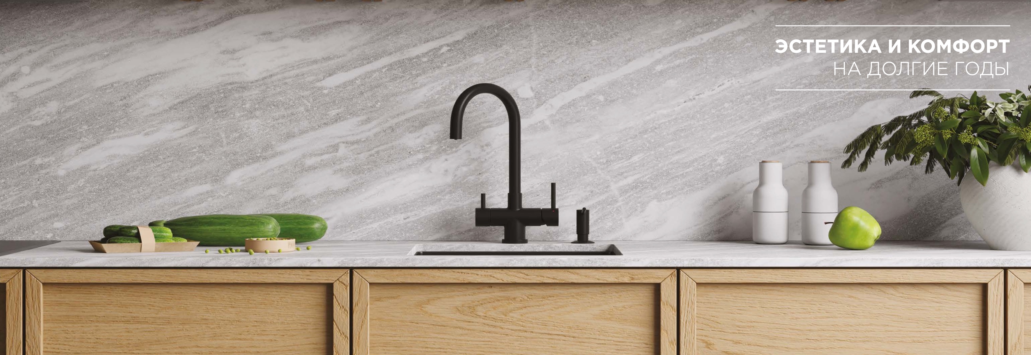 Кухонная столешница и стеновая панель из искусственного камня