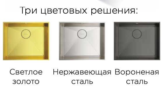 Интегрированная мойка с металлическим дном